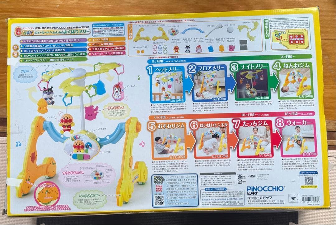 外箱付き 美品◎ アンパンマン 8WAY ウォーカーまでへんしん！よくばりメリー