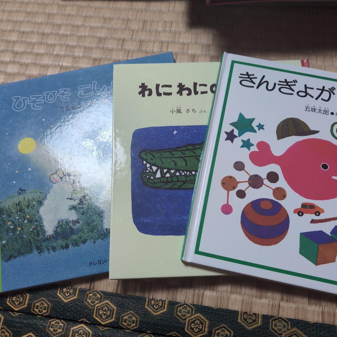 2.3.4歳向け絵本15冊まとめ売り
