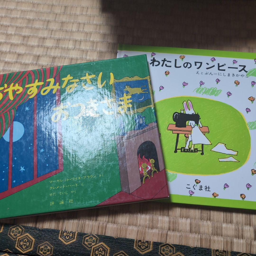 2.3.4歳向け絵本15冊まとめ売り