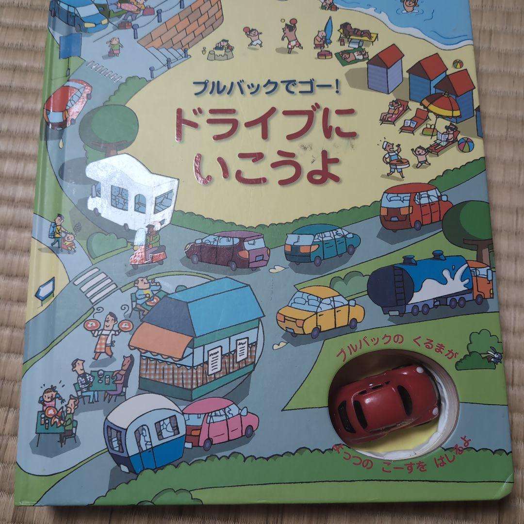 2.3.4歳向け絵本15冊まとめ売り