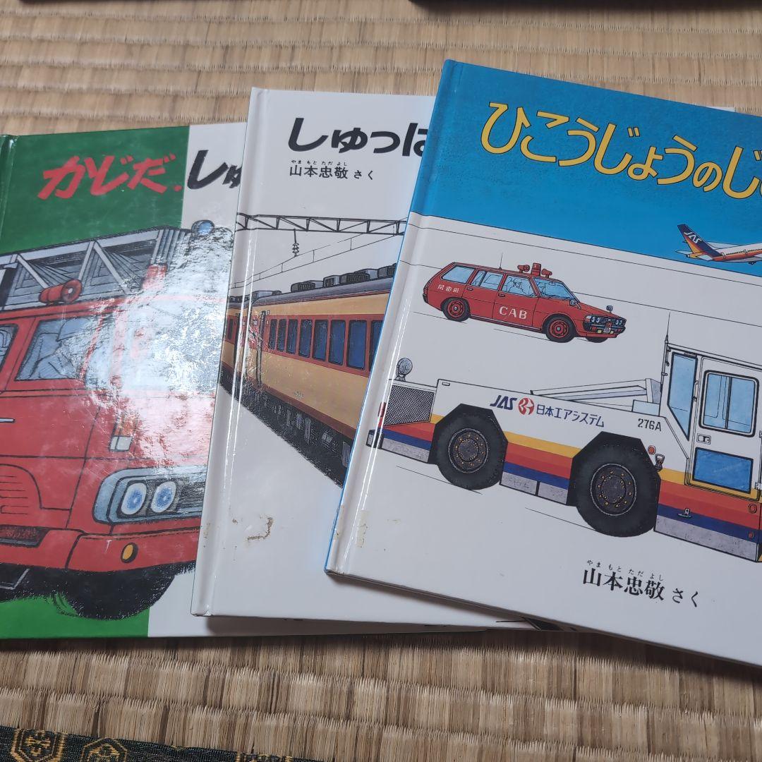 2.3.4歳向け絵本15冊まとめ売り