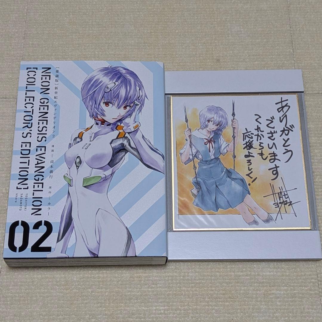 【愛蔵版】新世紀エヴァンゲリオン コレクターズエディション 01-04 特典付き