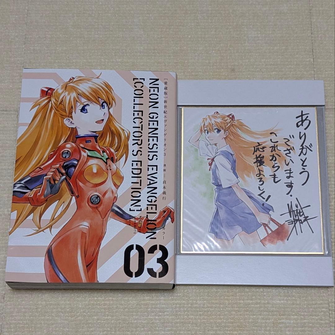 【愛蔵版】新世紀エヴァンゲリオン コレクターズエディション 01-04 特典付き