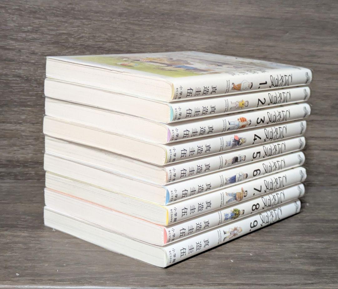 【全巻初版】【美品】ひらやすみ（全9巻セット）【24時間以内発送】レンタルなし