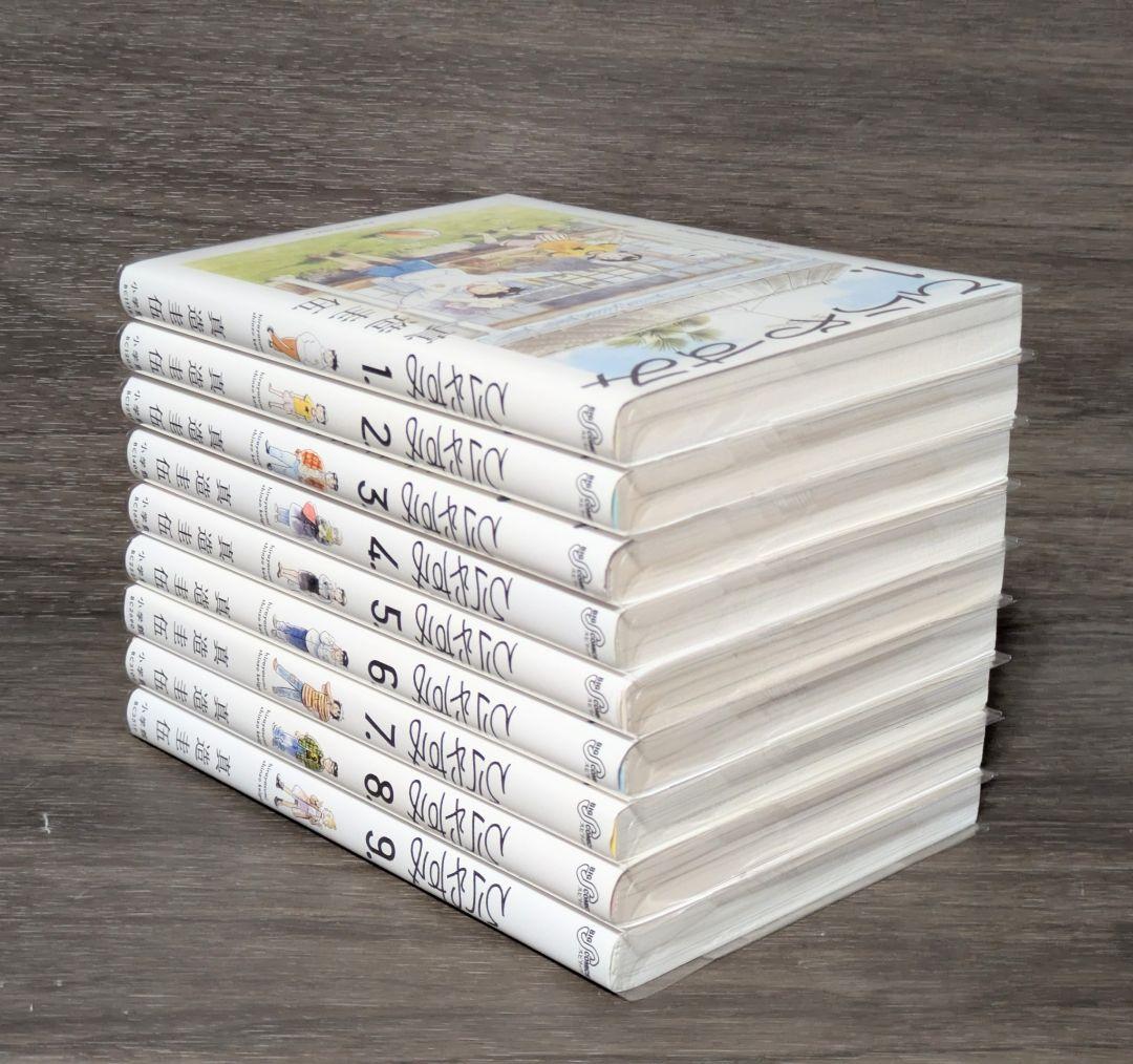 【全巻初版】【美品】ひらやすみ（全9巻セット）【24時間以内発送】レンタルなし
