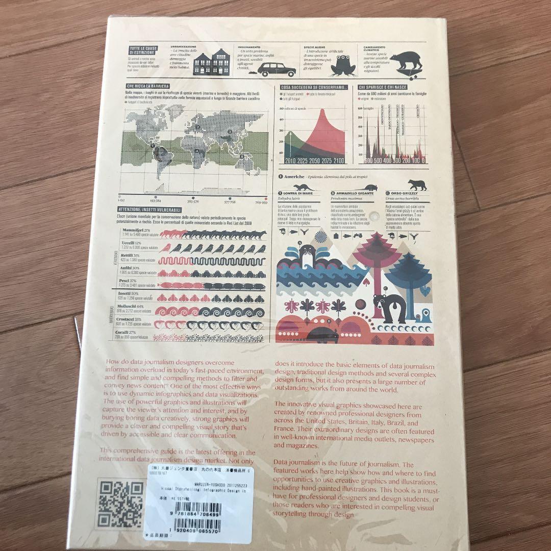 洋書 Visual Storytelling Infographic Design