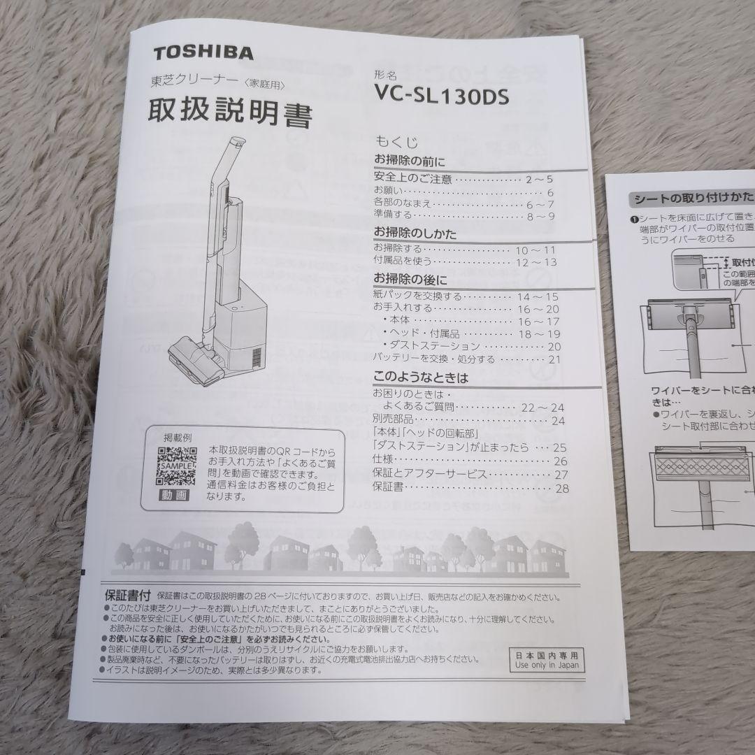 東芝 クリーナー VC−SL130DS