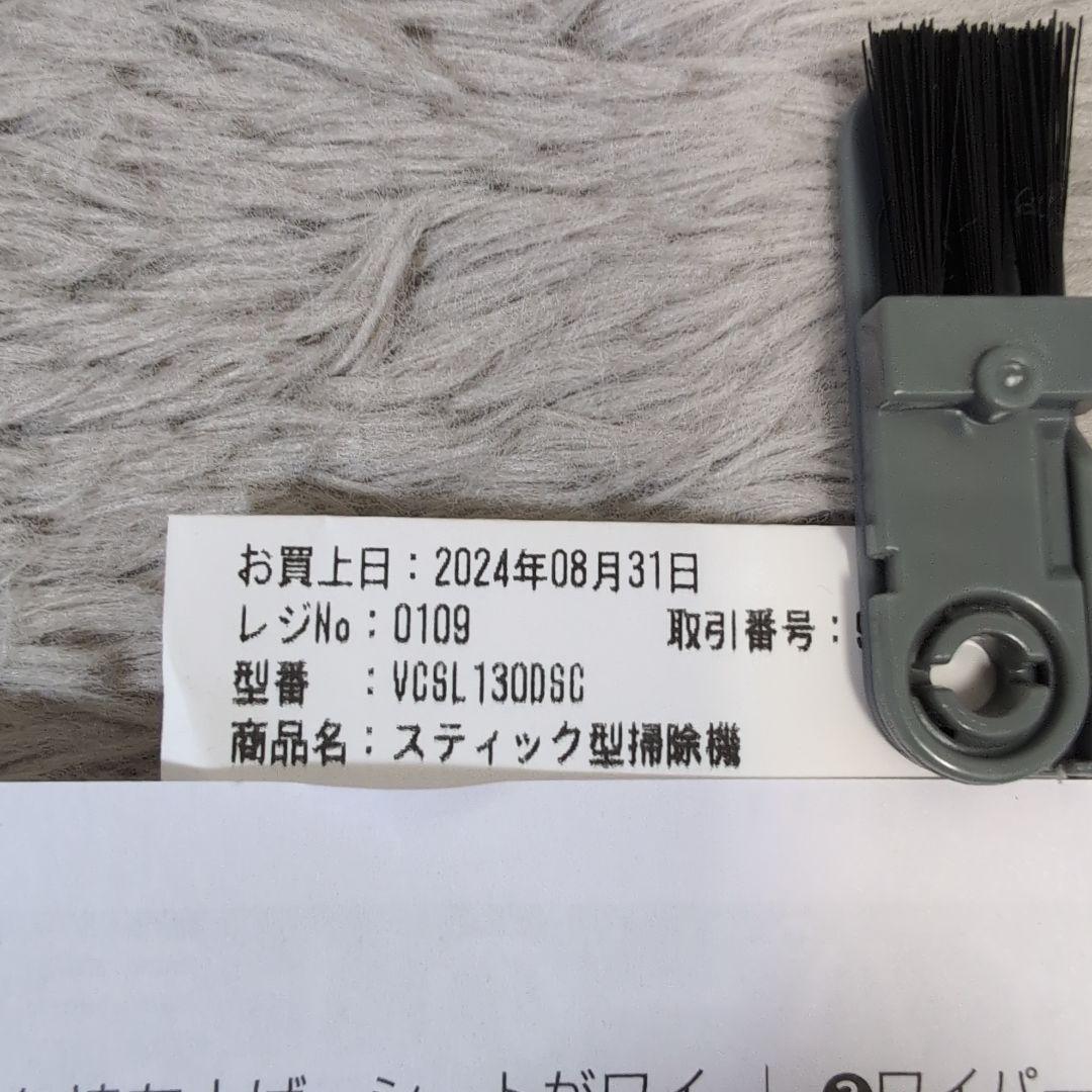 東芝 クリーナー VC−SL130DS