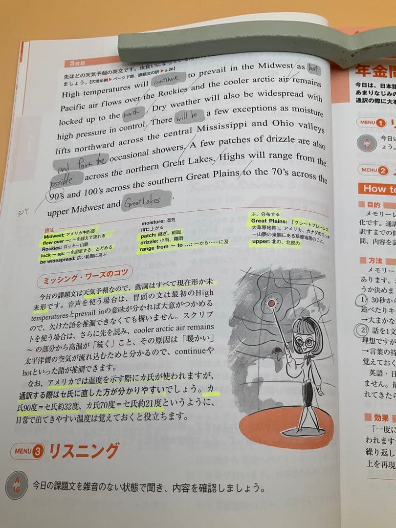アルク 通訳トレーニング入門セット（全巻）＋ ニュース英語キーフレーズ8000等