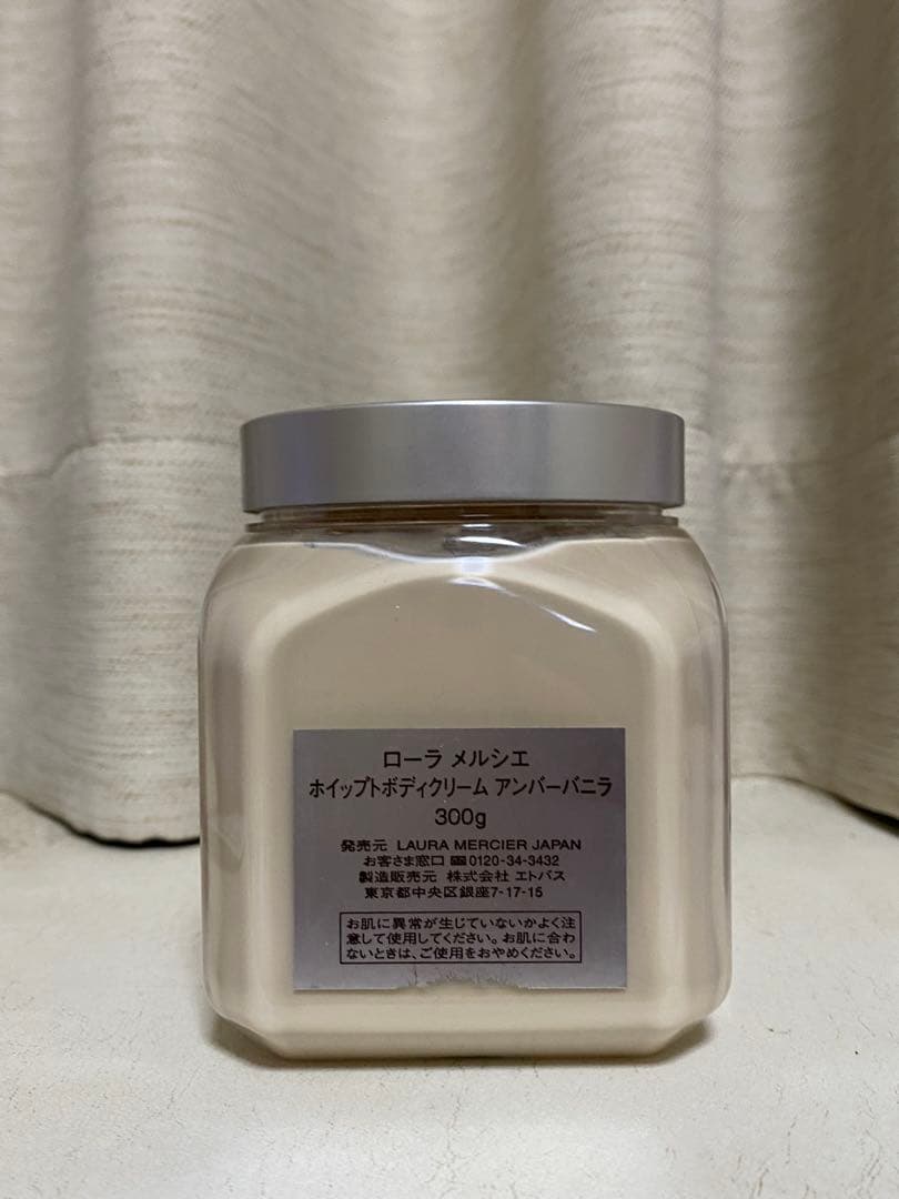 ローラメルシエ ボディクリーム アンバーヴァニラ 300g