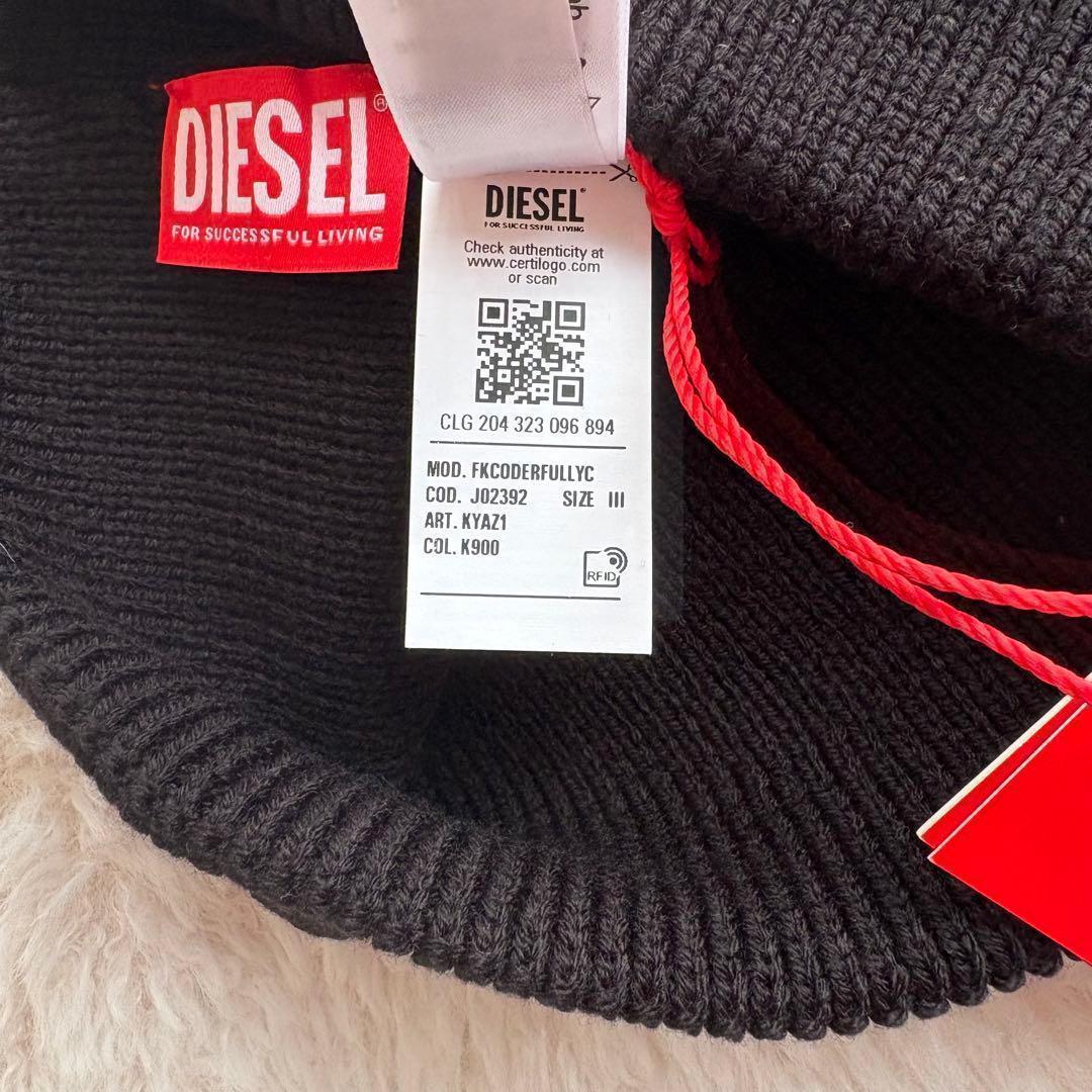 【新品未使用】大人気！大人もOK！DIESEL ニット帽　ブラック