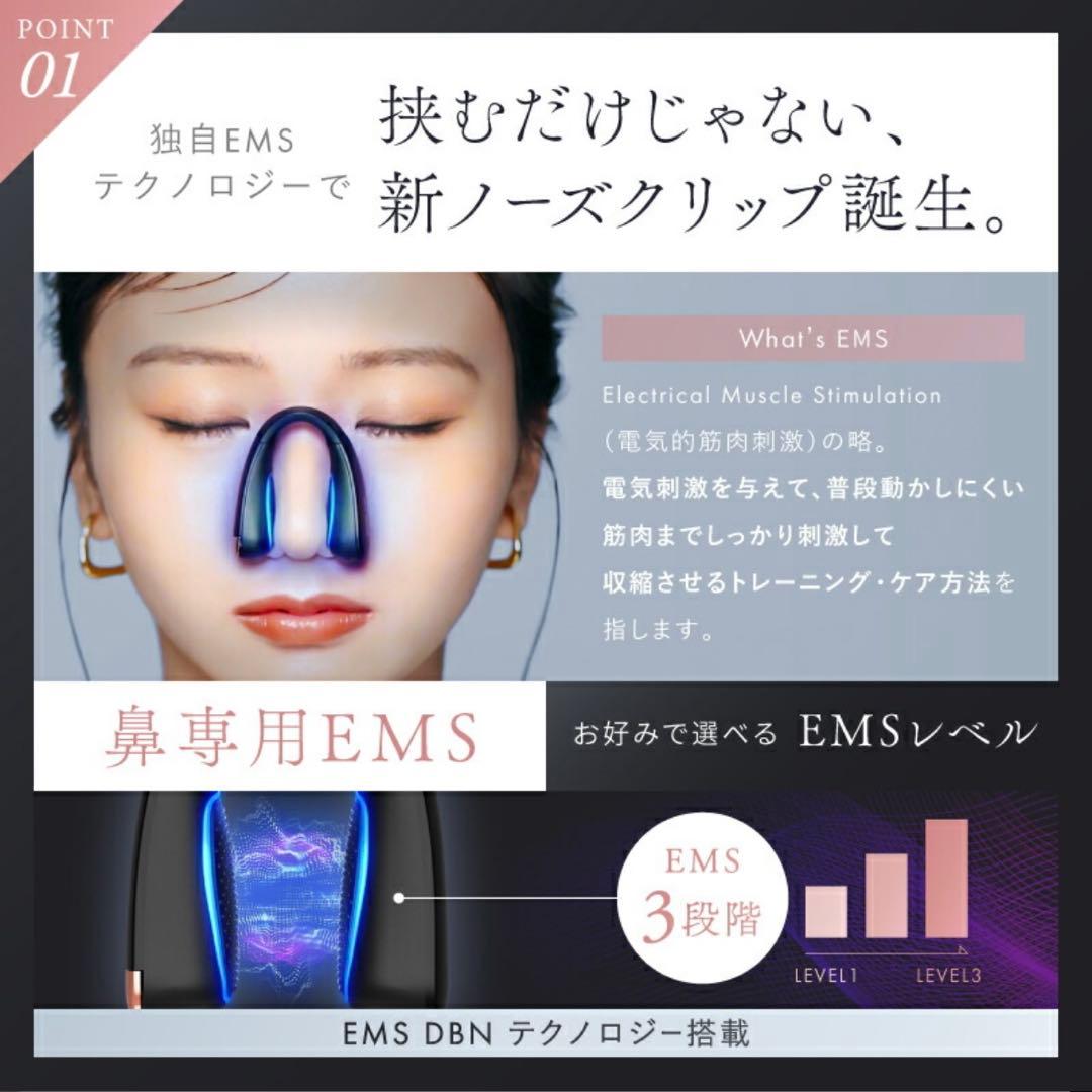 【新品/未使用】NIPLUX 鼻専用美顔器 QNos