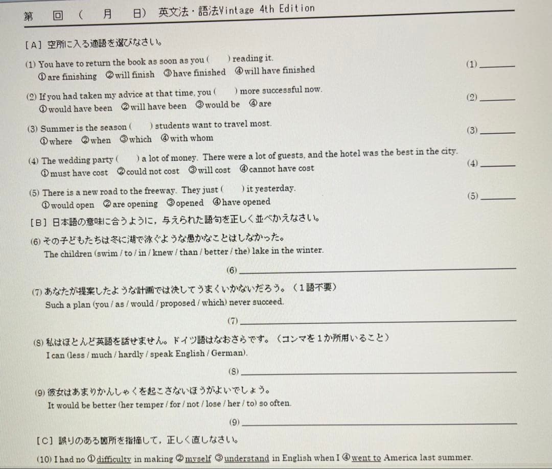 いいずな書店 Vintage 4訂版 確認テスト冊子&テストクリエイター2024