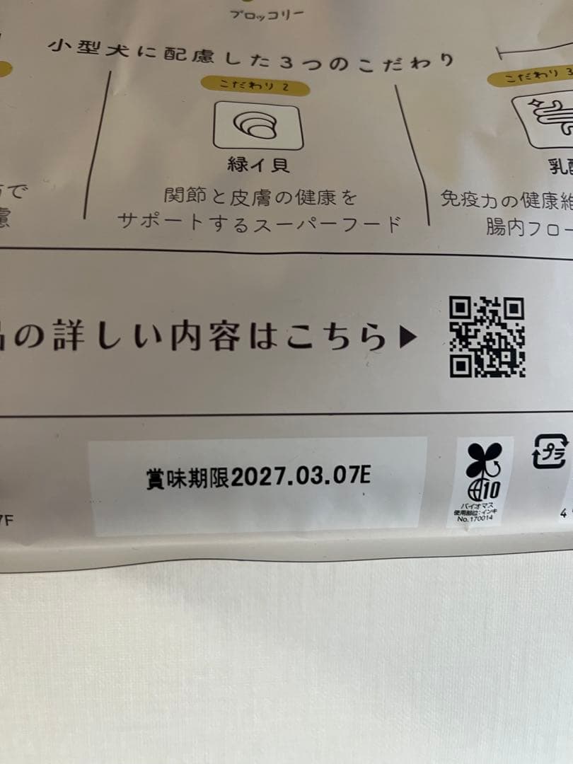 ドッグフード　ミシュワン　ドライフード　2キロ