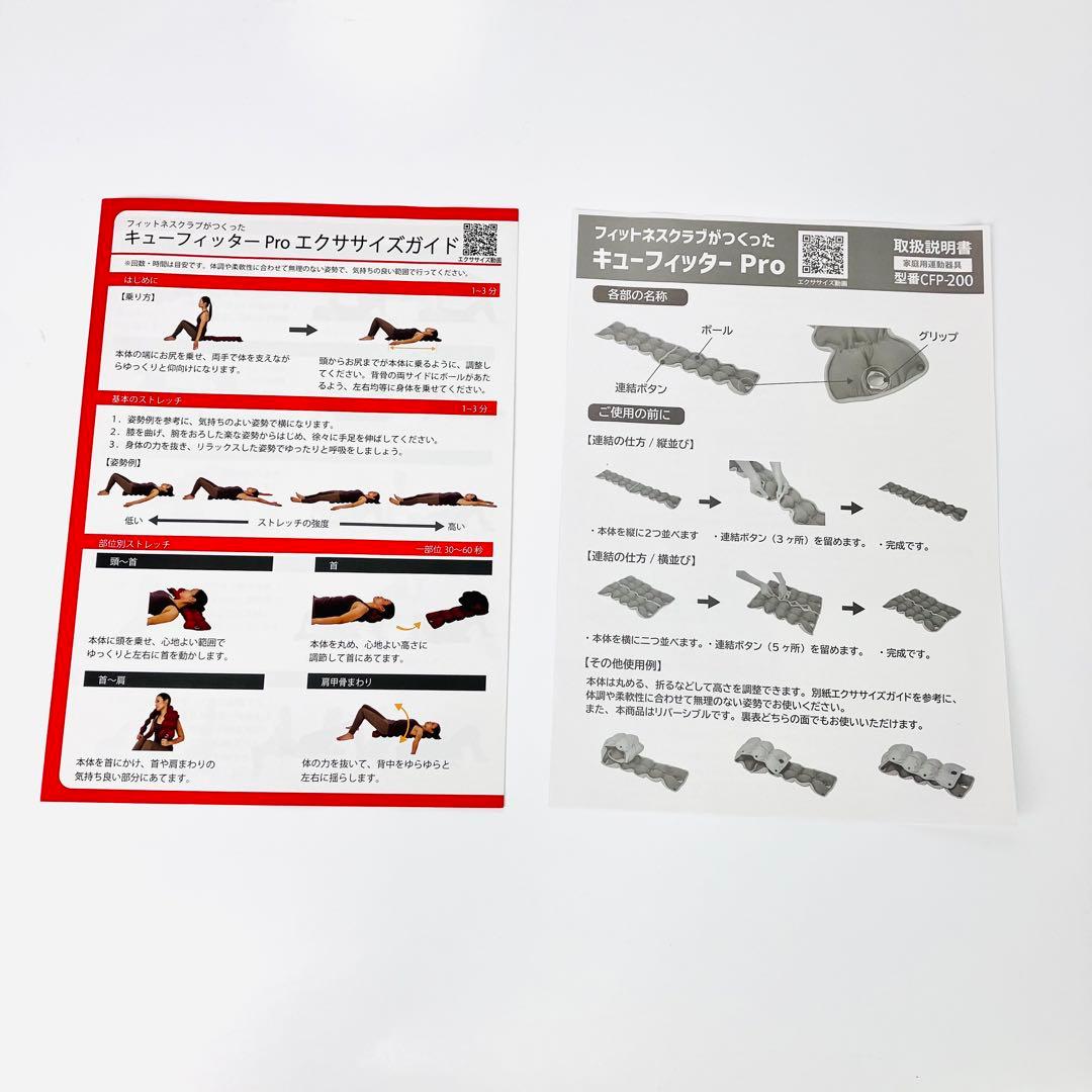 ☆美品☆　フィットネスクラブがつくった　キューフィッターPro　CFP-200