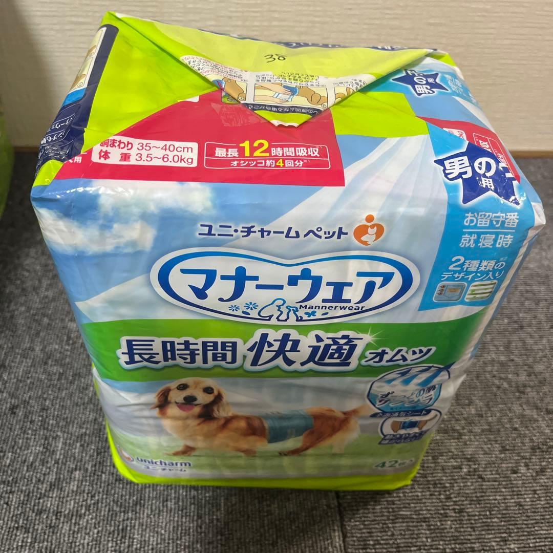ぱ*ん様 犬　マナーウェア　男の子　Sサイズ