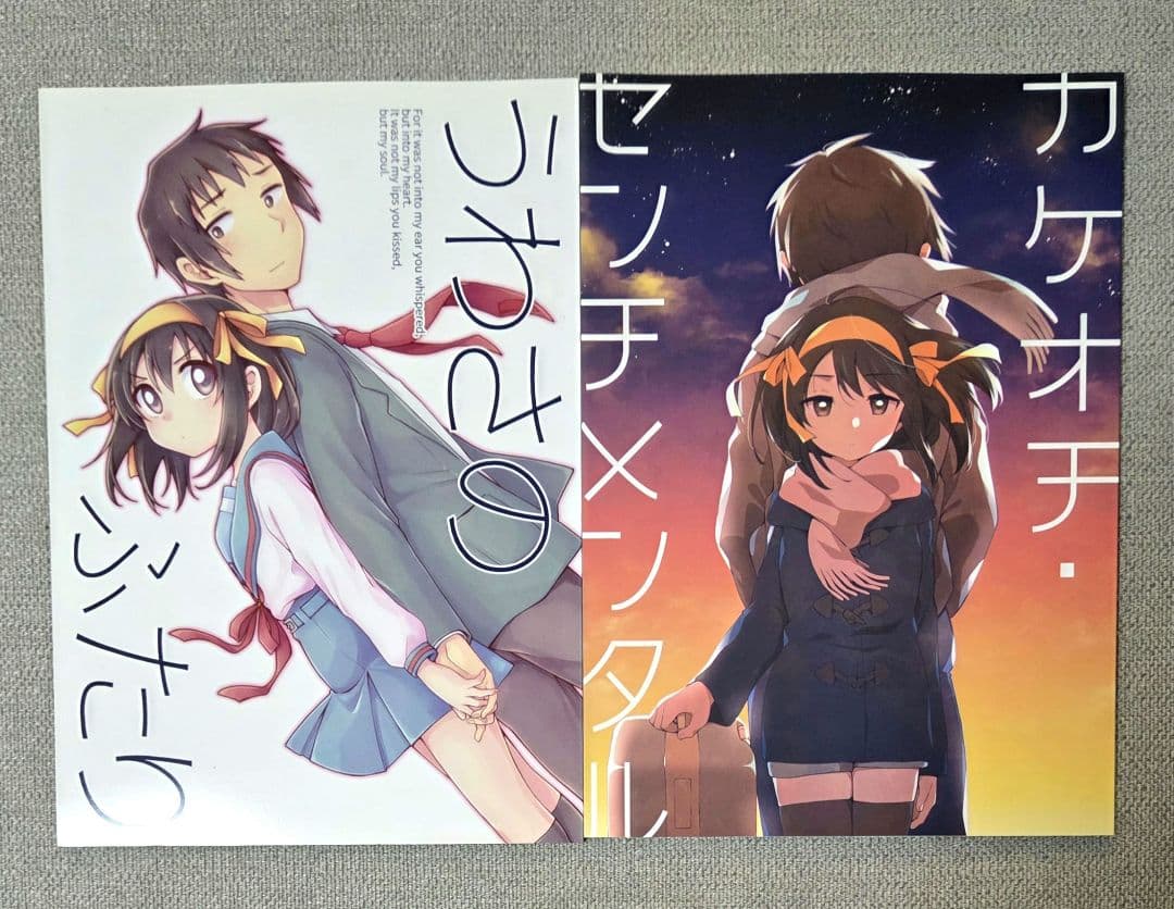 涼宮ハルヒの憂鬱 同人誌 7冊セット タイキ キョンハル
