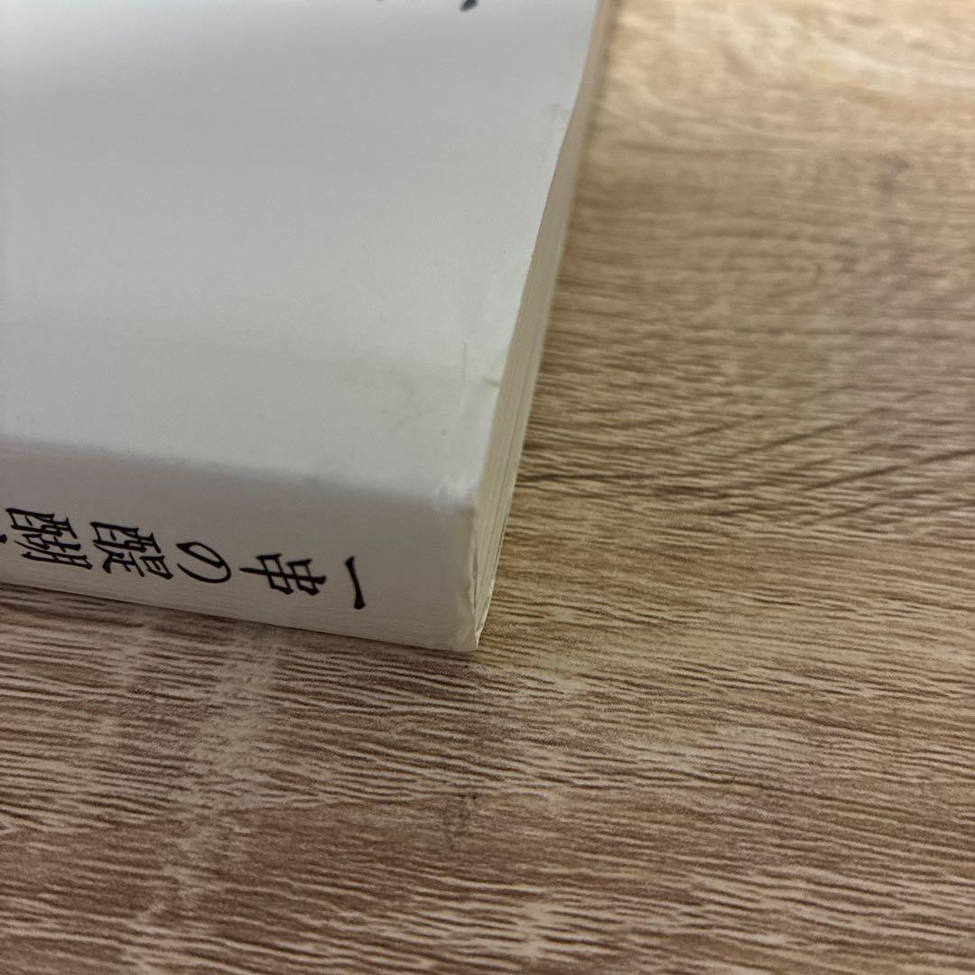 やきとり大全 一串の醍醐味 本物の技術と必要な知識を詳しく、ていねいに紹介