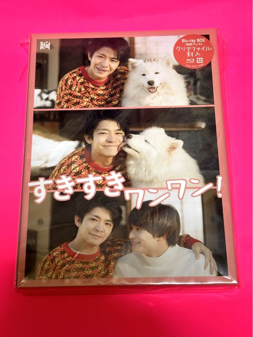 すきすきワンワン! Blu-ray BOX〈3枚組〉