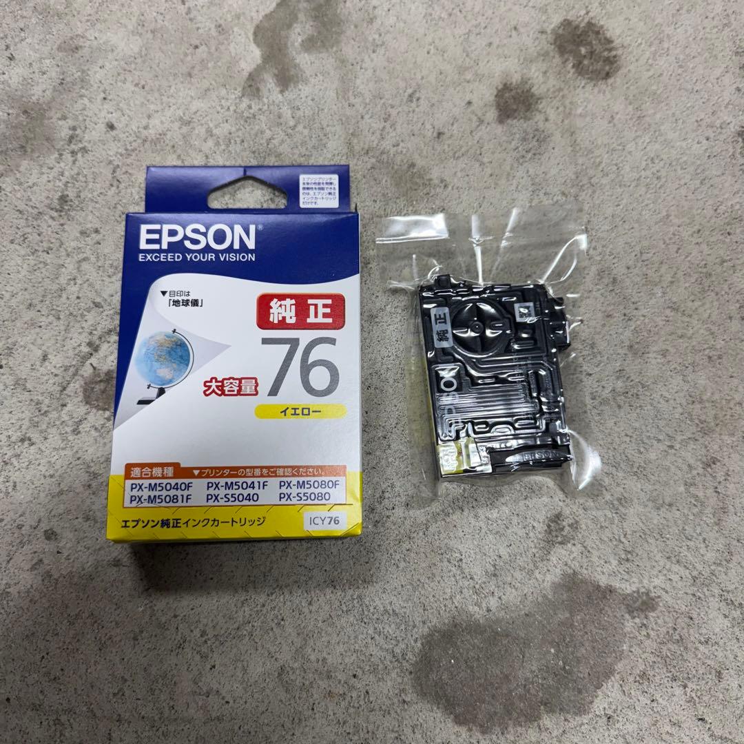 EPSON純正 76 大容量 シアン以外 ICY76 ICM76 ICBK76