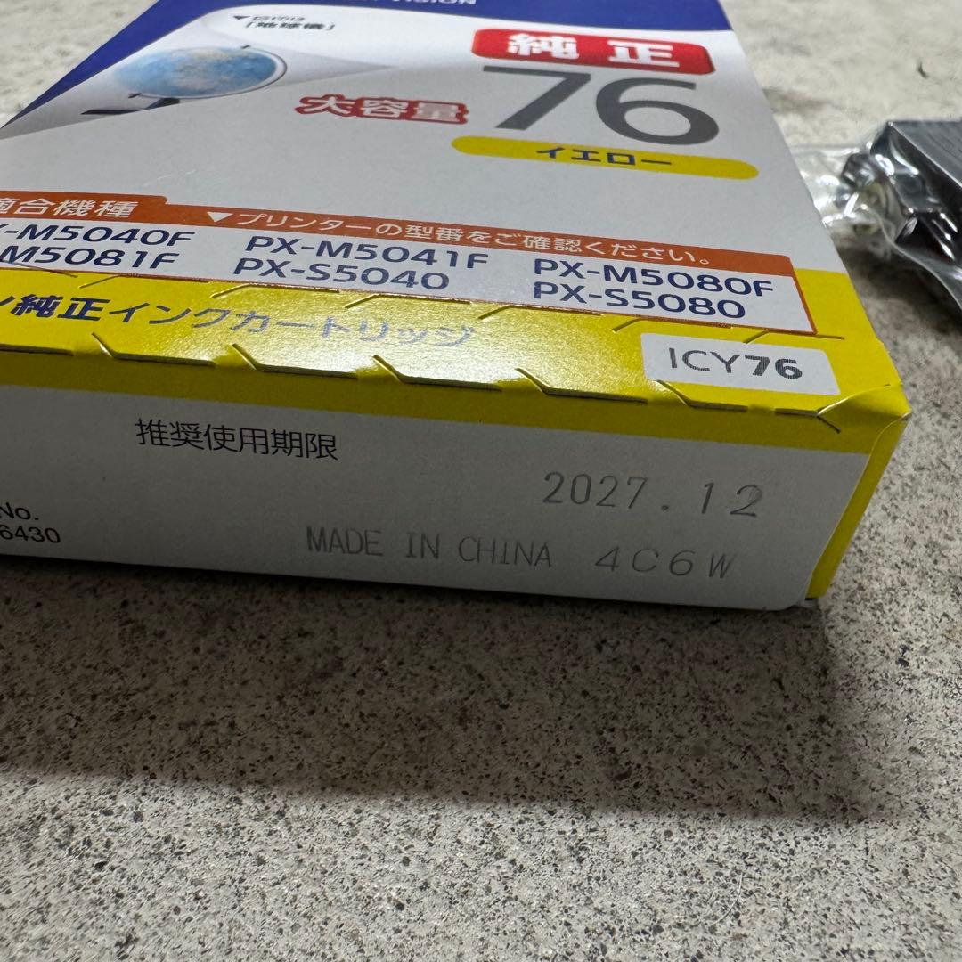 EPSON純正 76 大容量 シアン以外 ICY76 ICM76 ICBK76