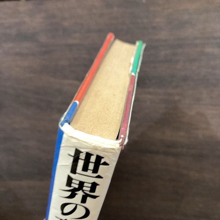 少年少女・類別/民話と伝説28 世界の恐ろしい話　偕成社版