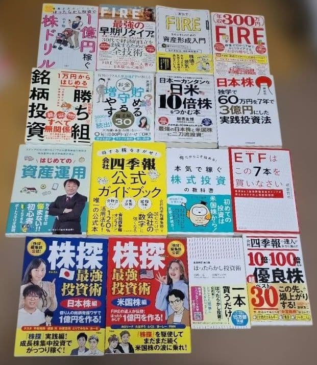 株式投資本33冊　日本株　米国株
