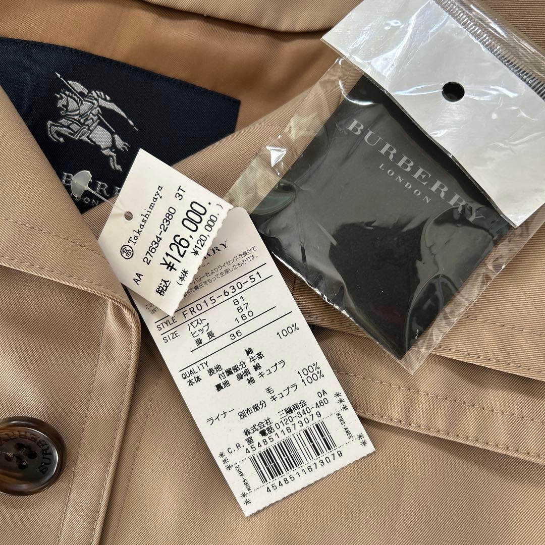 【美品】Burberry ベージュ ライナー付きトレンチコート 36