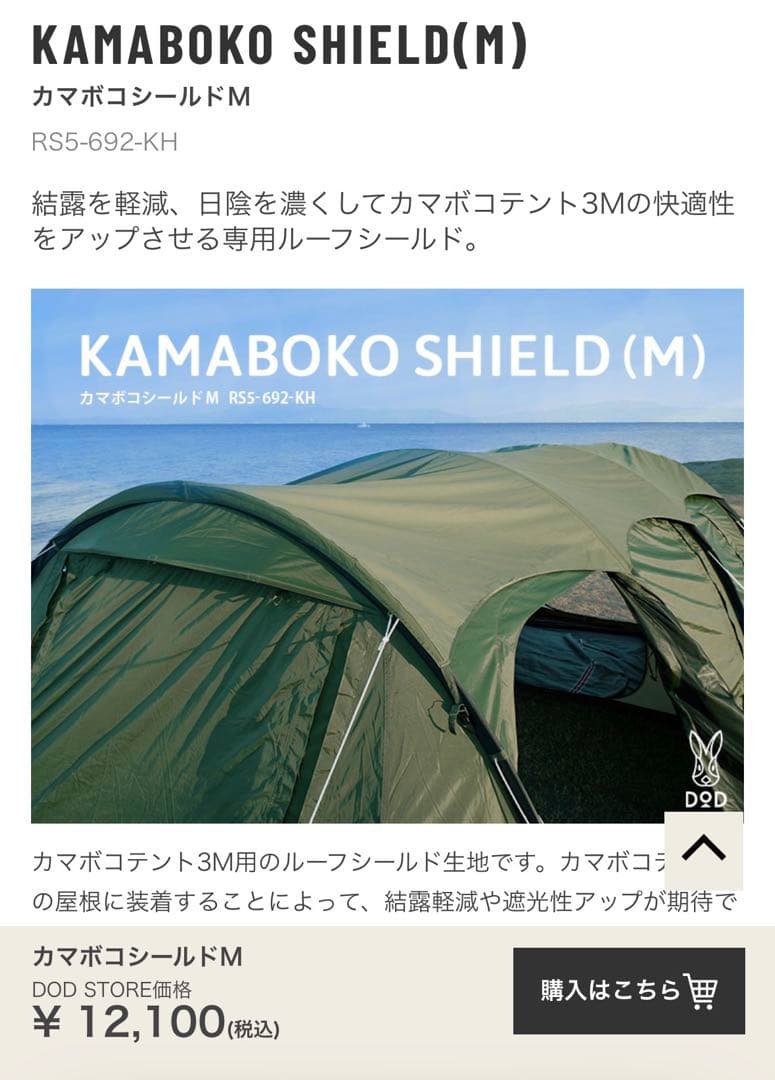 KAMABOKO TENT 3(M) オリーブグリーン