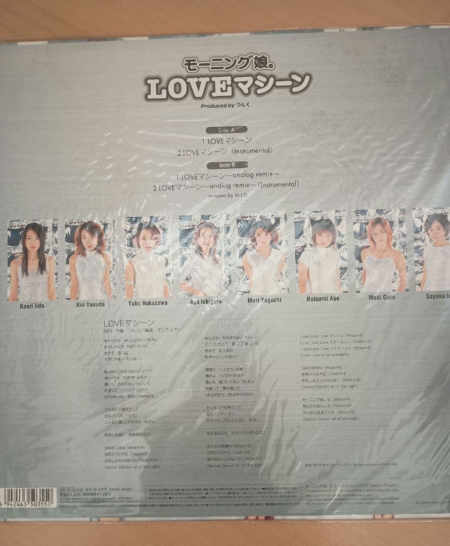 モーニング娘。4種セット　LP レコード