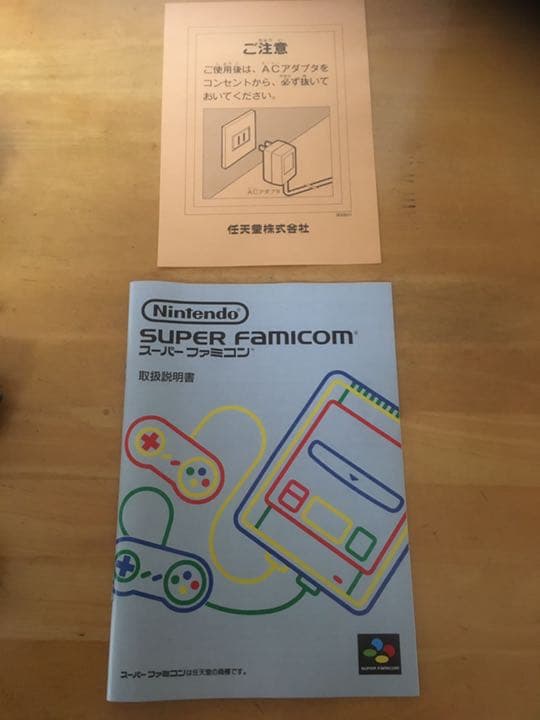 スーパーファミコン本体　おまけ付き
