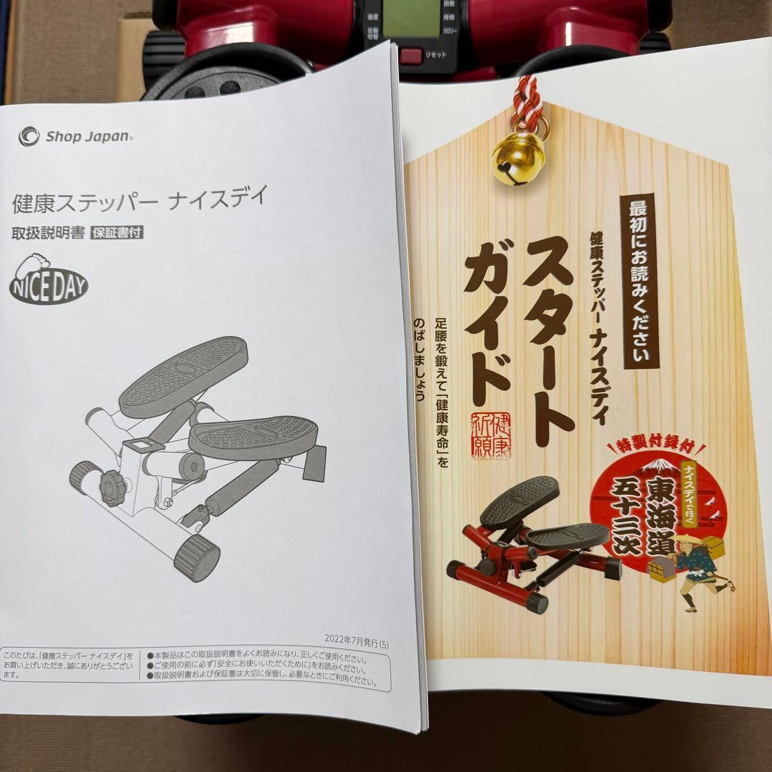 ナイスデイ 健康ステッパープレミアムレッド カロリー計測機能付き【未使用に近い】
