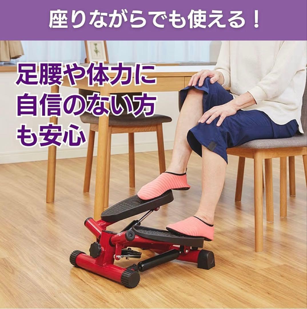 ナイスデイ 健康ステッパープレミアムレッド カロリー計測機能付き【未使用に近い】