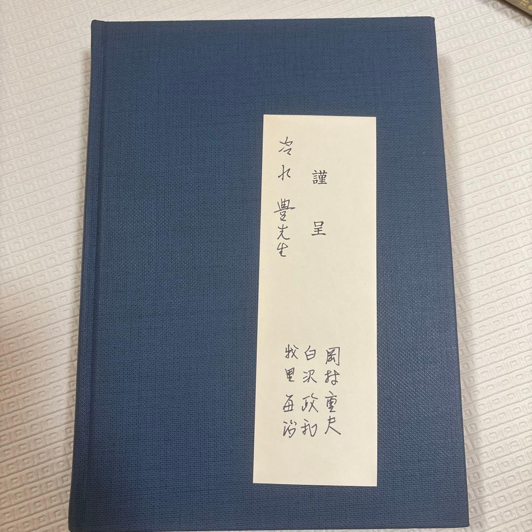 社会福祉実践方法の統合化