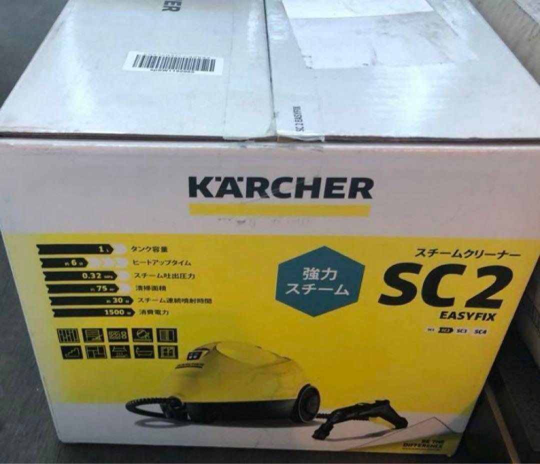 KARCHER ケルヒャー SC2 　箱付き