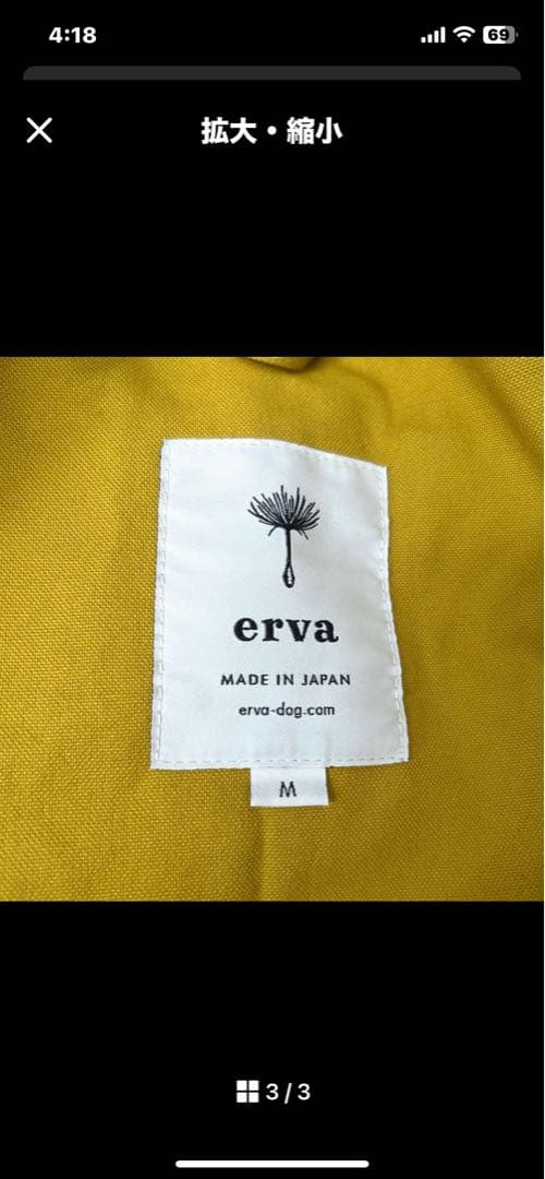 最終値下げ。エルバerva ドッグスリング
