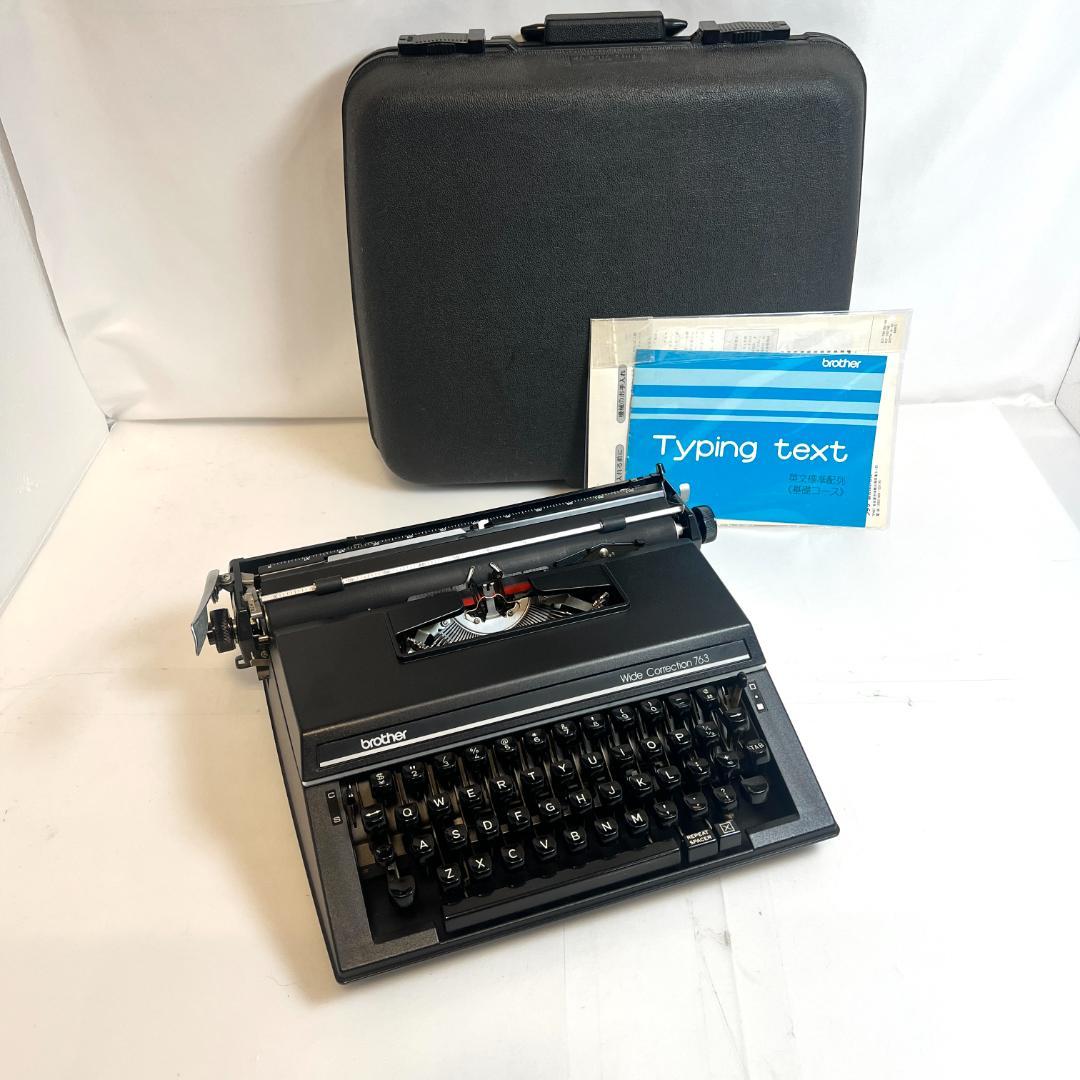 タイプライター,ブラザー 763、動作確認済み　1970年代　日本製　希少商品