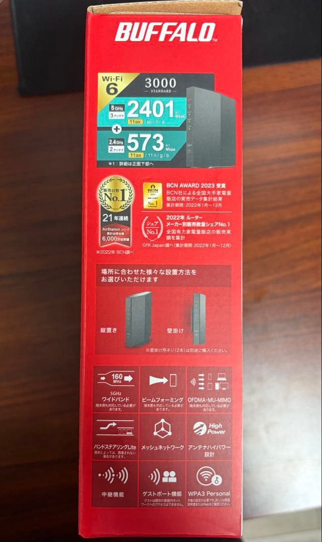 【未開封・未使用品】BUFFALO Wi-Fi 6ルーター