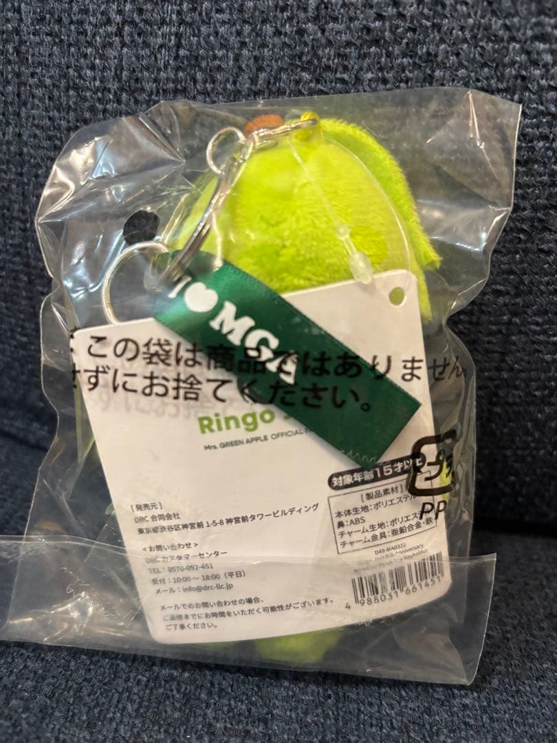 か*る様 Mrs. GREEN APPLE メメル キーホルダー 新品未使用品（
