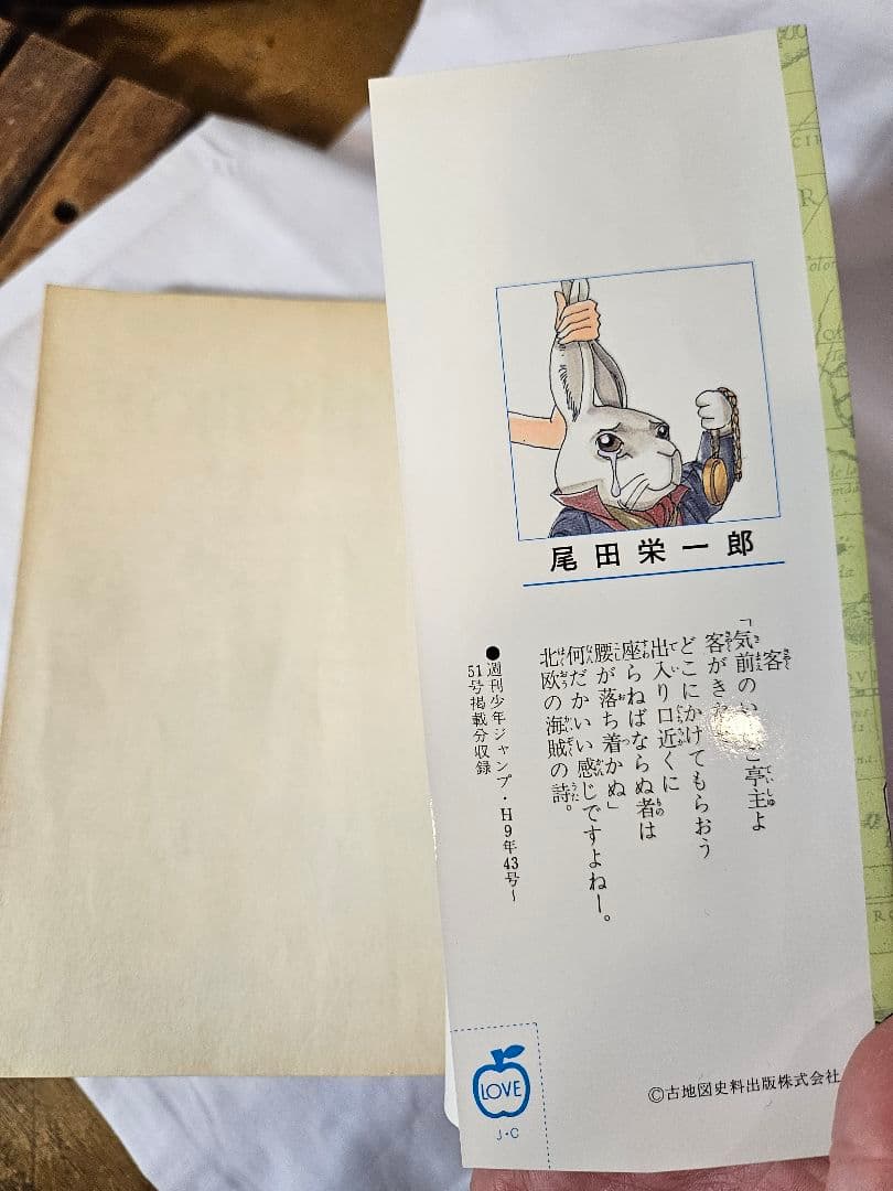 ONE PIECE ワンピース 2巻 初版 1998年　ジャンプ　集英社
