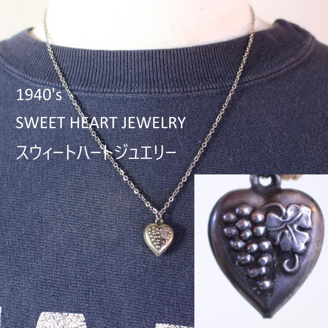 40s　スウィートハートジュエリー　WW2　シルバー チャーム　ぶどう　ギフトに