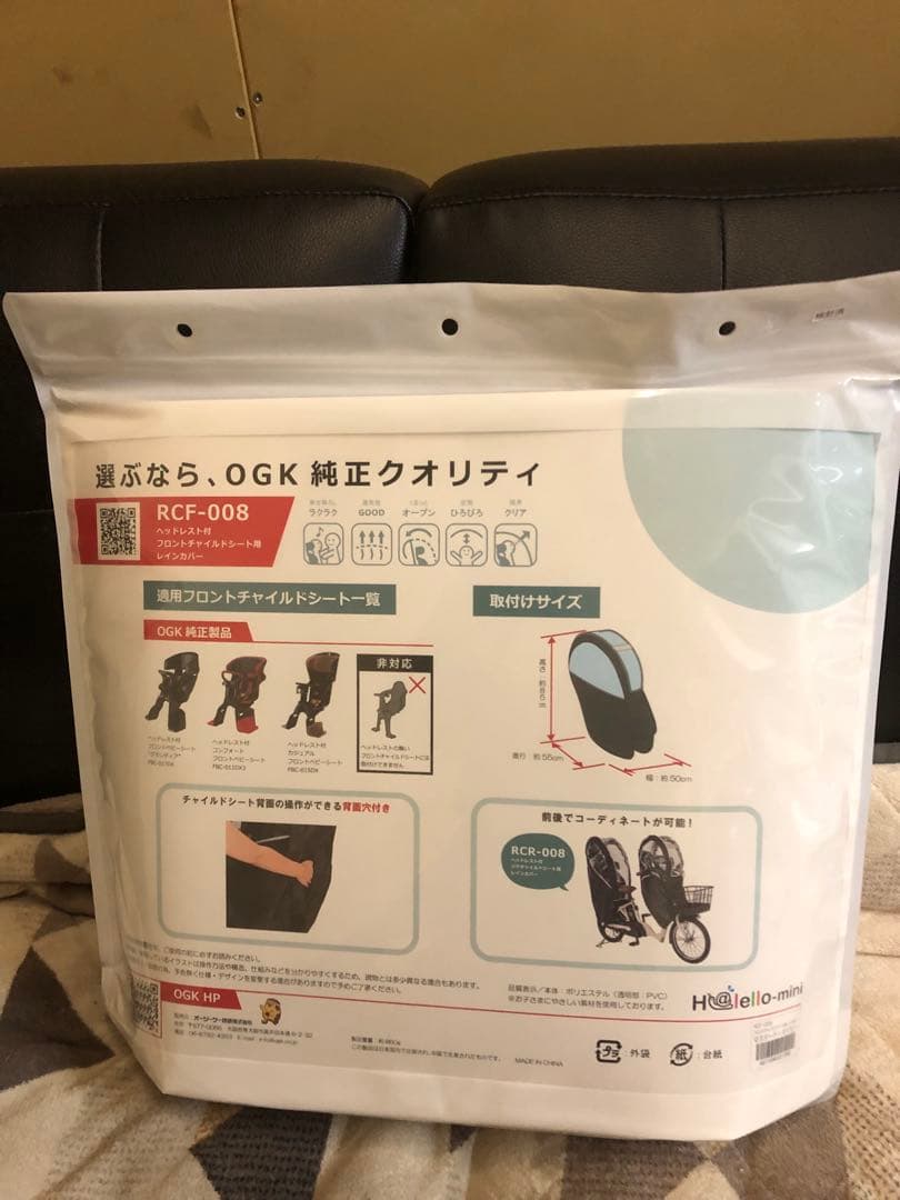 新品　OGK オージーケー RCF-008 フロントレインカバー