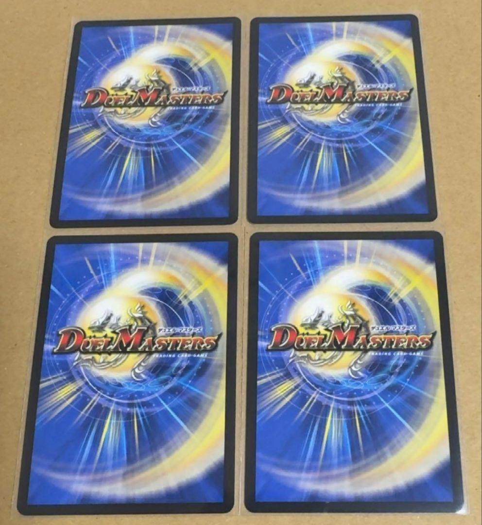とこしえの超人 金トレジャー 4枚 プライマルジャイアント　金 トレ