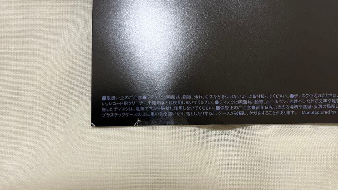 Eve OFFICIAL NUMBER VV特典ぼっちラジオ
