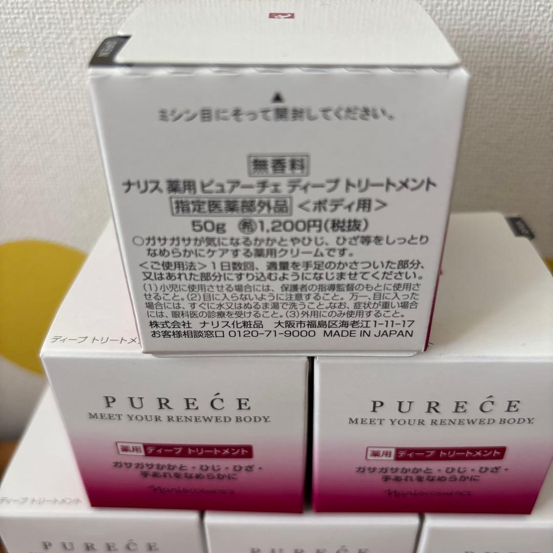 PURECE ディープトリートメント 50g
