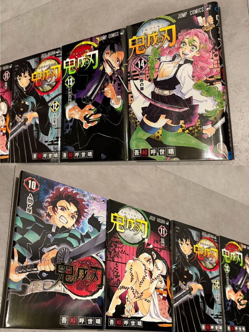 S*中様 【美品】 鬼滅の刃 全23巻セット + 零巻 20-23特装版&限定版