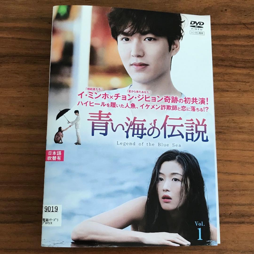 青い海の伝説 DVD 全13巻　全巻セット