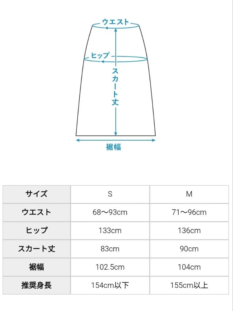 北欧、暮らしの道具店　リバティ　ティアードスカート　kurashi trips