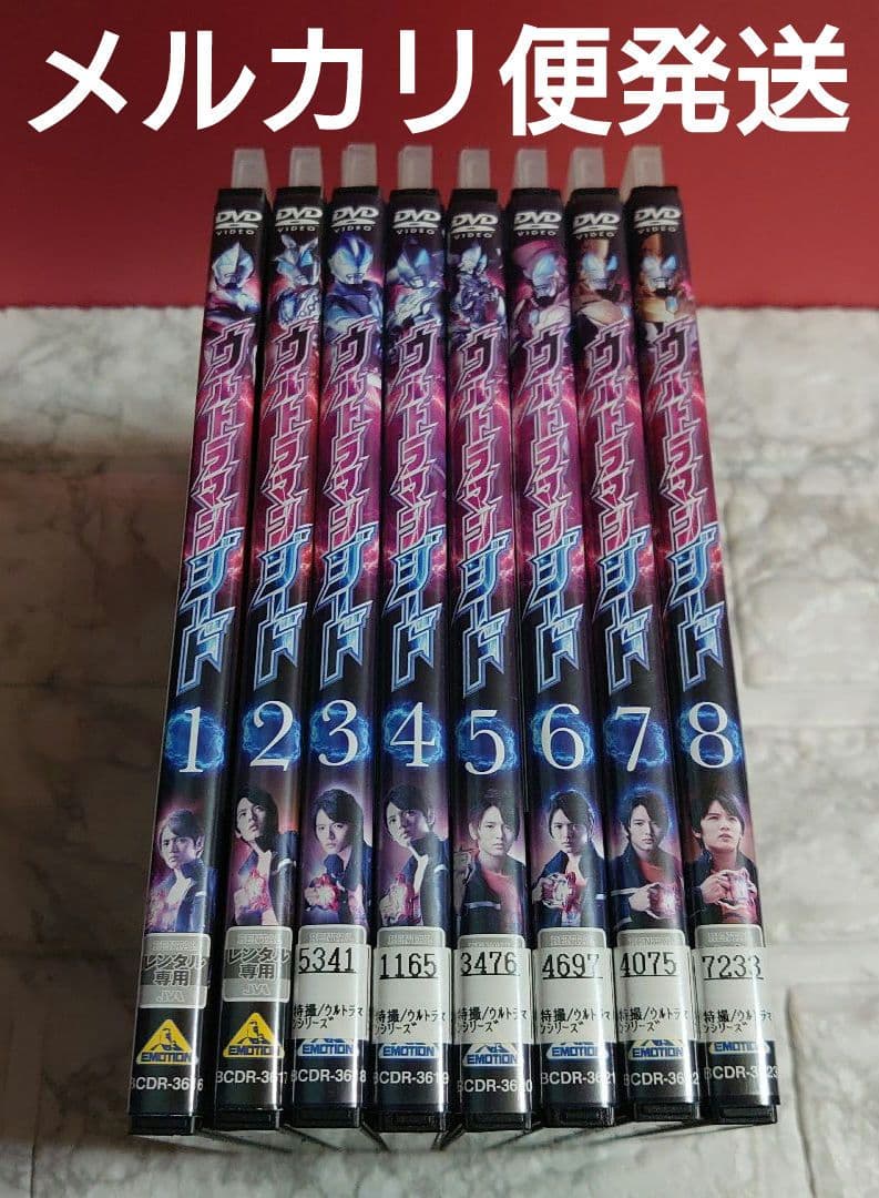 ウルトラマンジード 全８巻 DVD〈レンタル落ち商品〉
