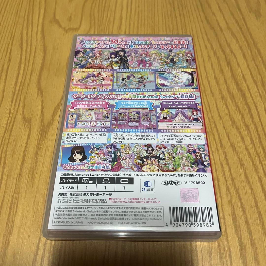 プリパラ　オールアイドルパーフェクトステージ　カード付